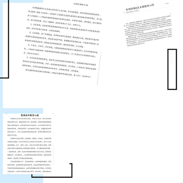 4-30税务1.png 4-30税务1.png